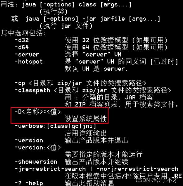 java启动jar包引入外部配置文件，jar启动脚本_jar包运行所有ymlCSDN博客