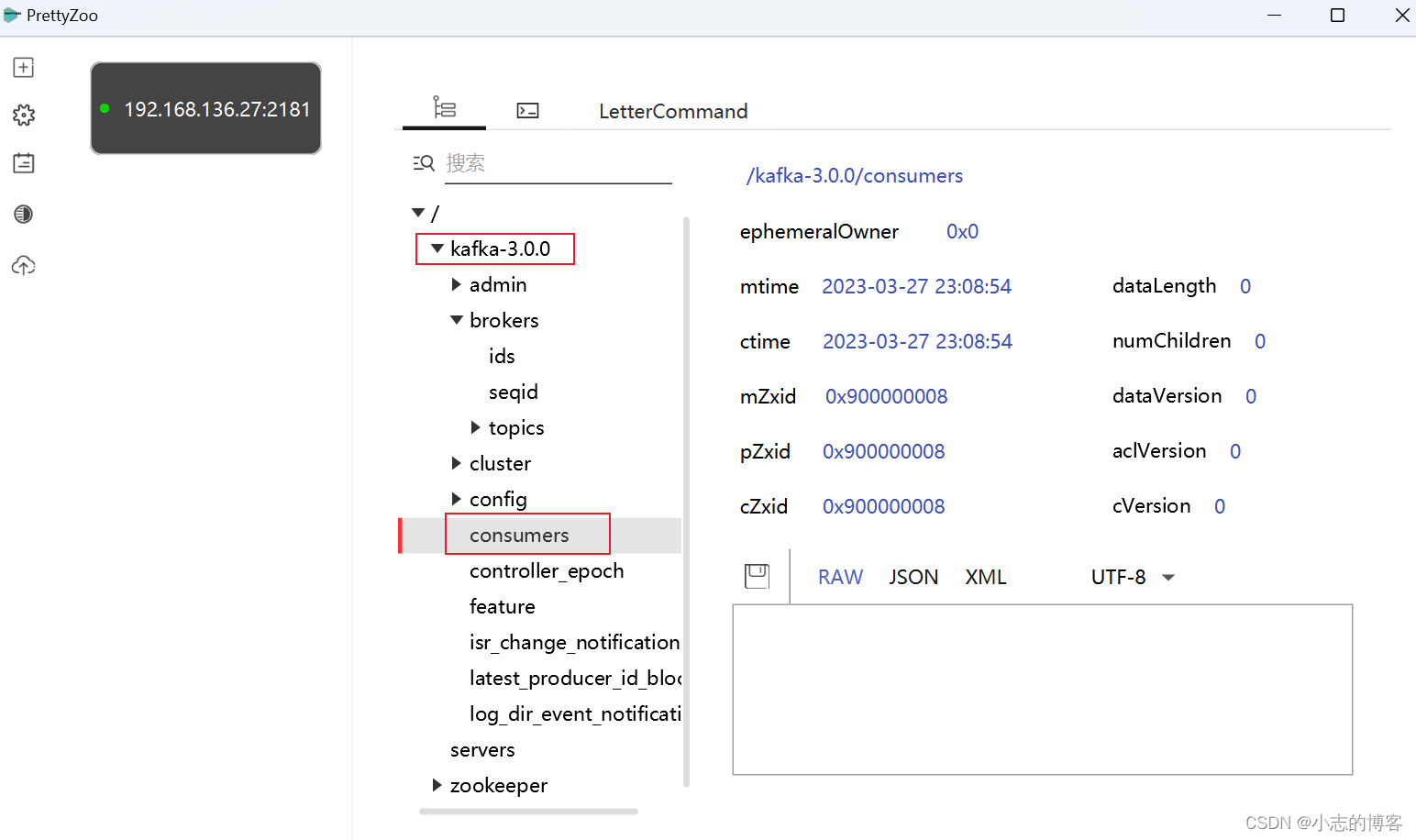 Kafka3.0.0版本——Broker（Zookeeper服务端存储的Kafka相关信息）