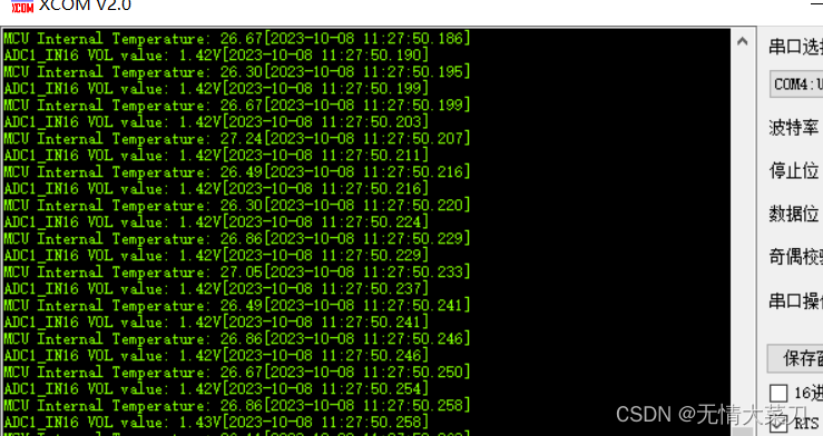 STM32 CubeMX ADC采集（HAL库）