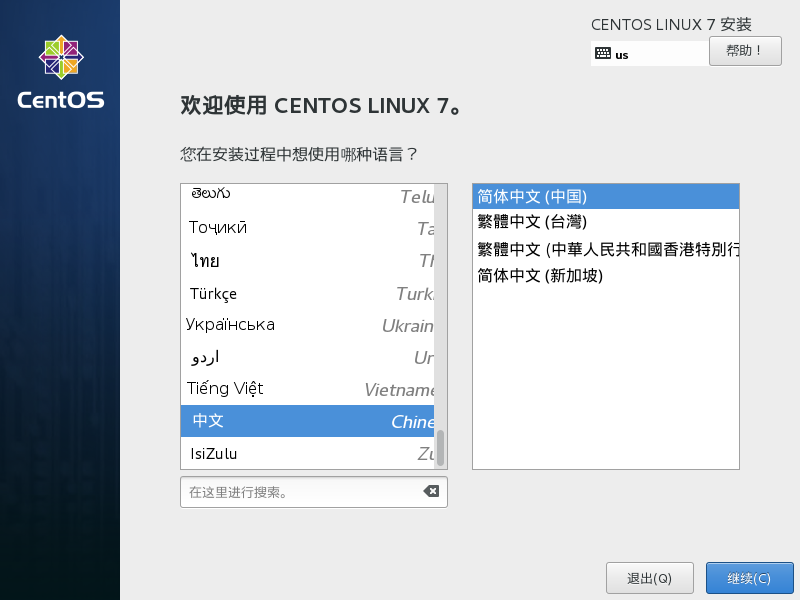 Linux CentOS 7.3 1611 GUI图形化 VM虚拟机安装过程_配置虚拟机时候 选带gui的服务器怎么设置-CSDN博客