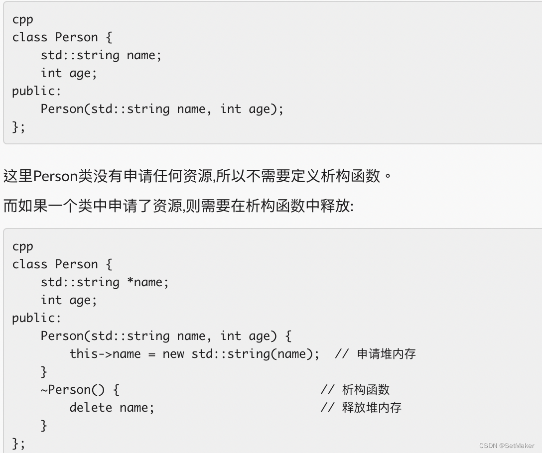 c++之到底什么时候需要加入析构函数定义？以及内存泄漏