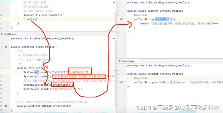 java面向对象编程高级