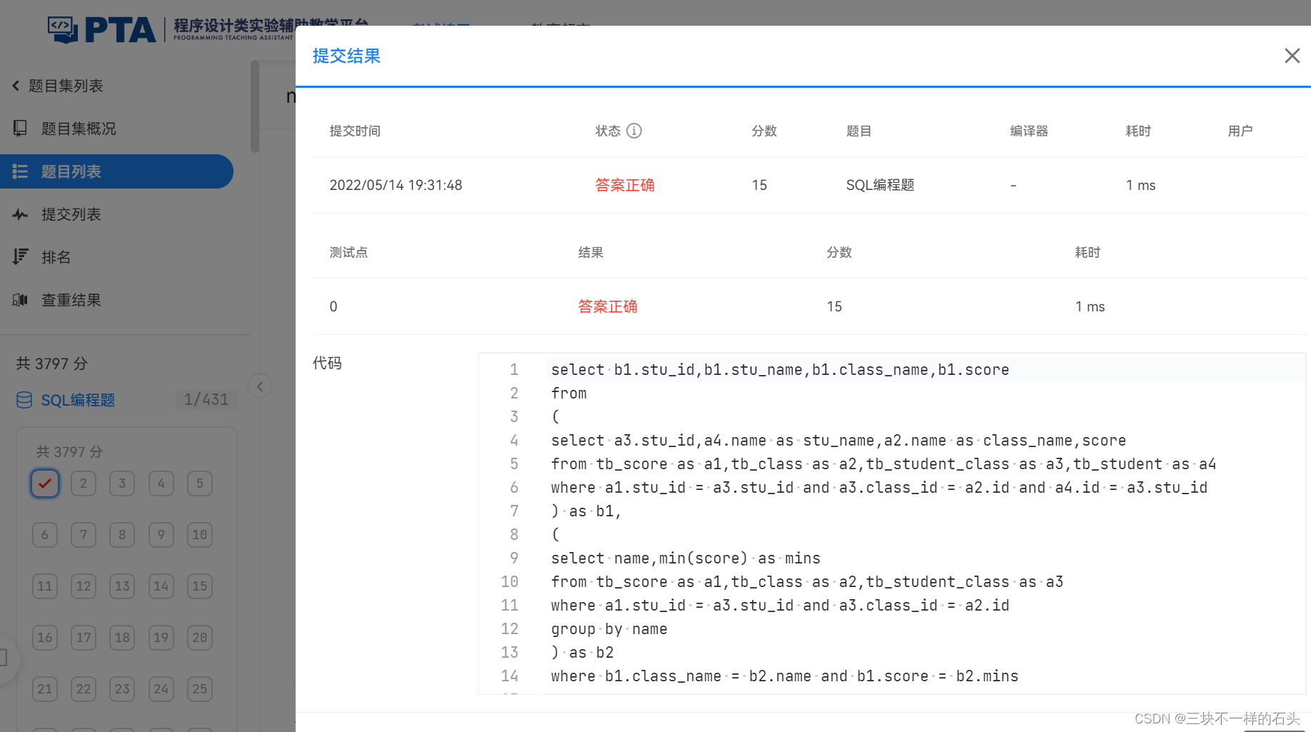 10-1 sql-sample(超详细逐步解析)-CSDN博客