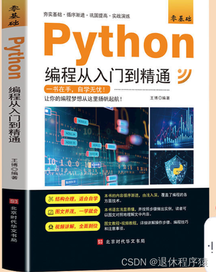 300行代码，教你用Python写个飞机大战