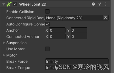 了解Unity编辑器之组件篇Physics 2D（十二）