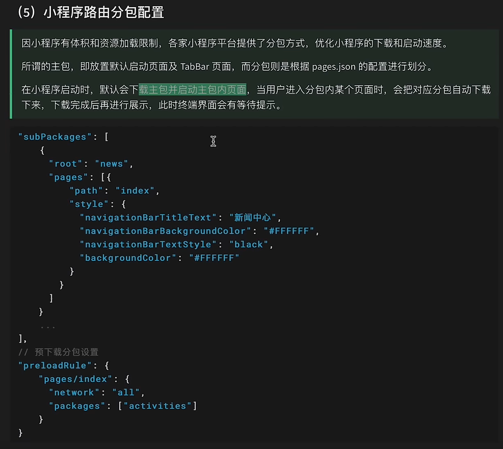 uniapp ＜map＞＜/map＞组件报错Map key not configured 及uniapp路由配置及跳转_map key not configured.-CSDN博客