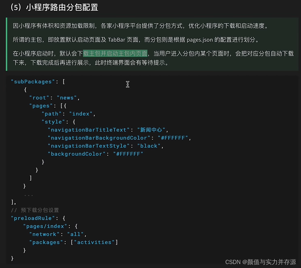 uniapp ＜map＞＜/map＞组件报错Map key not configured 及uniapp路由配置及跳转_map key not configured.-CSDN博客