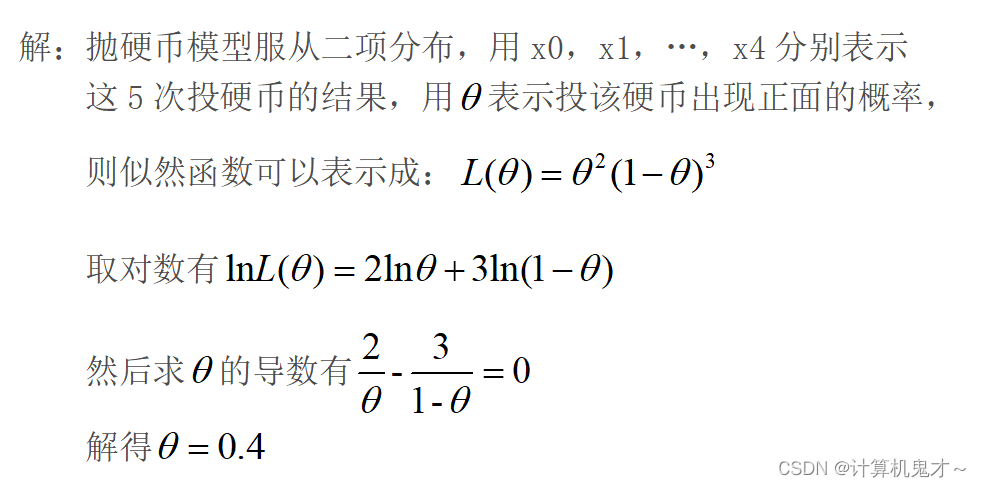 贝叶斯分类器（上）