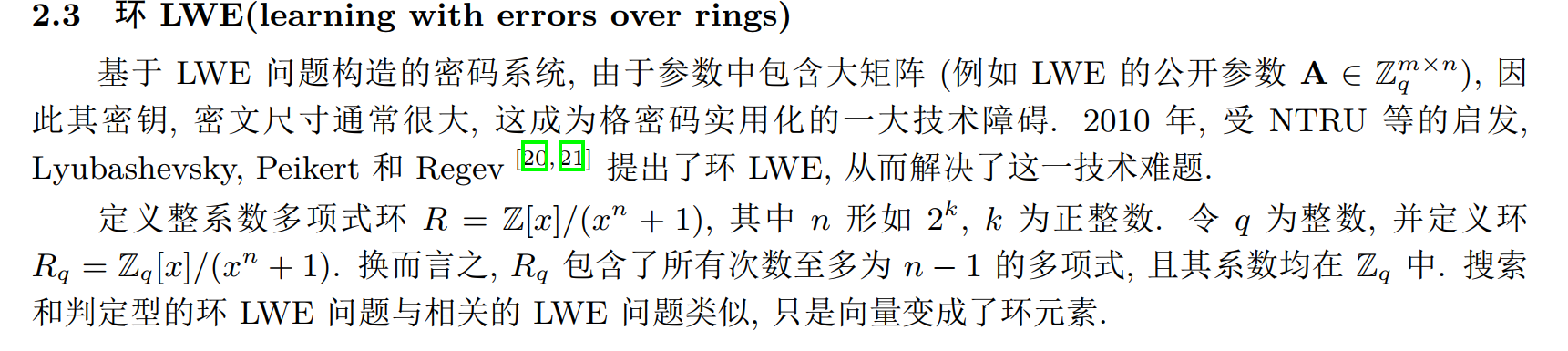Crystals Kyber密码算法解读（二）_crystal-kyber生成矩阵a时为什么直接就是在ntt域中生成-CSDN博客