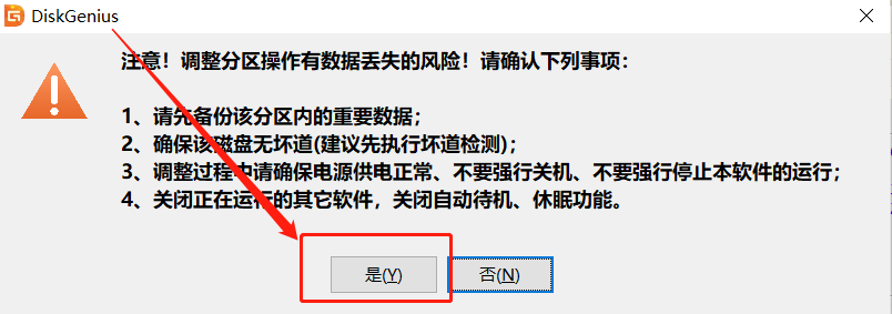 全网最新超详细的C盘扩容（2023年），比如把D盘内存分给C盘