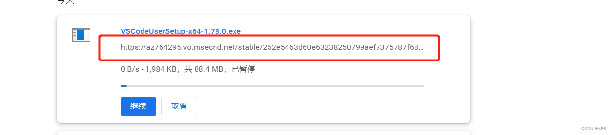 VScode代码编辑器官网下载慢问题解决方法-亲测有效