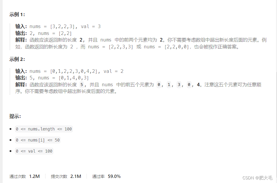 LeetCode刷题---移除元素