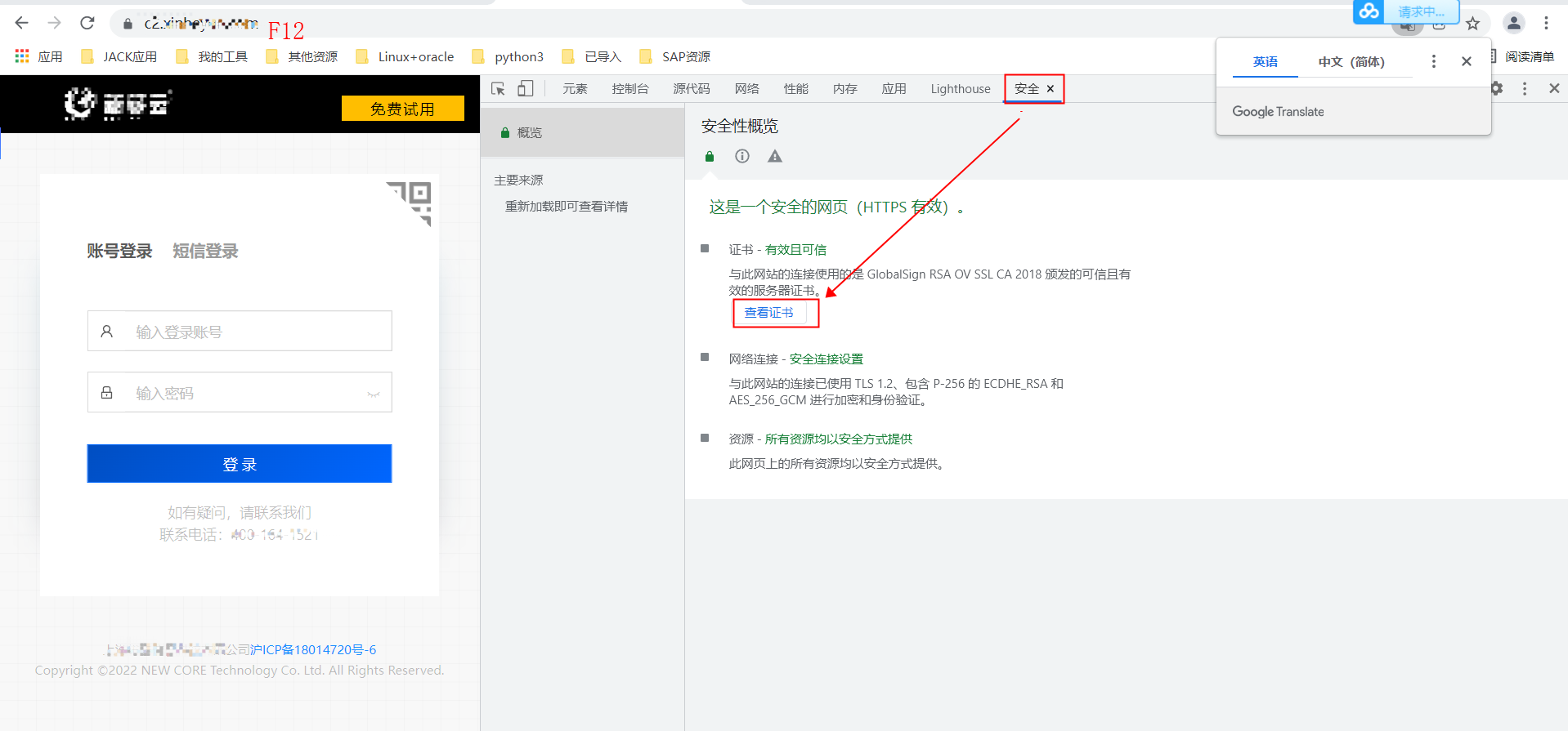 SAP 调用https 报 500 Native SSL error Error is logged with Tag {00010009