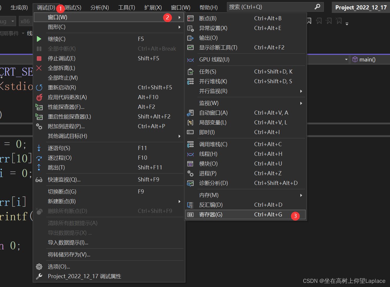 【C语言】实用调试技巧