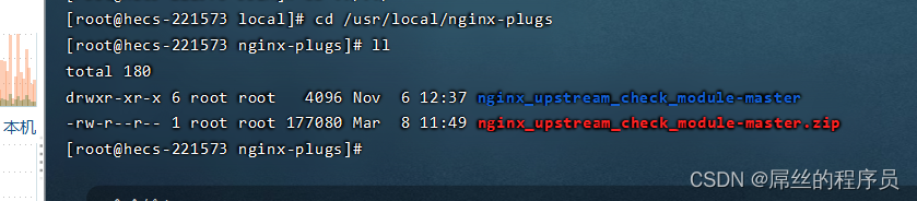 nginx 主动健康检查搭建详解(nginx_upstream_check_module)