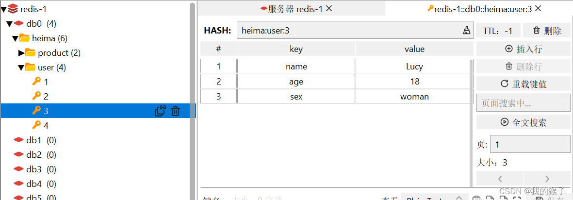 Radis基础命令(Hash类型）对field进行的操作