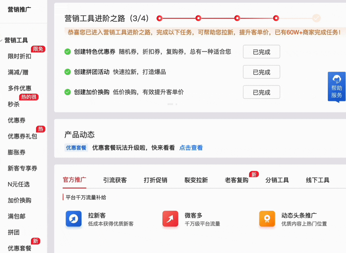 先空白拿到数据后再展示效果