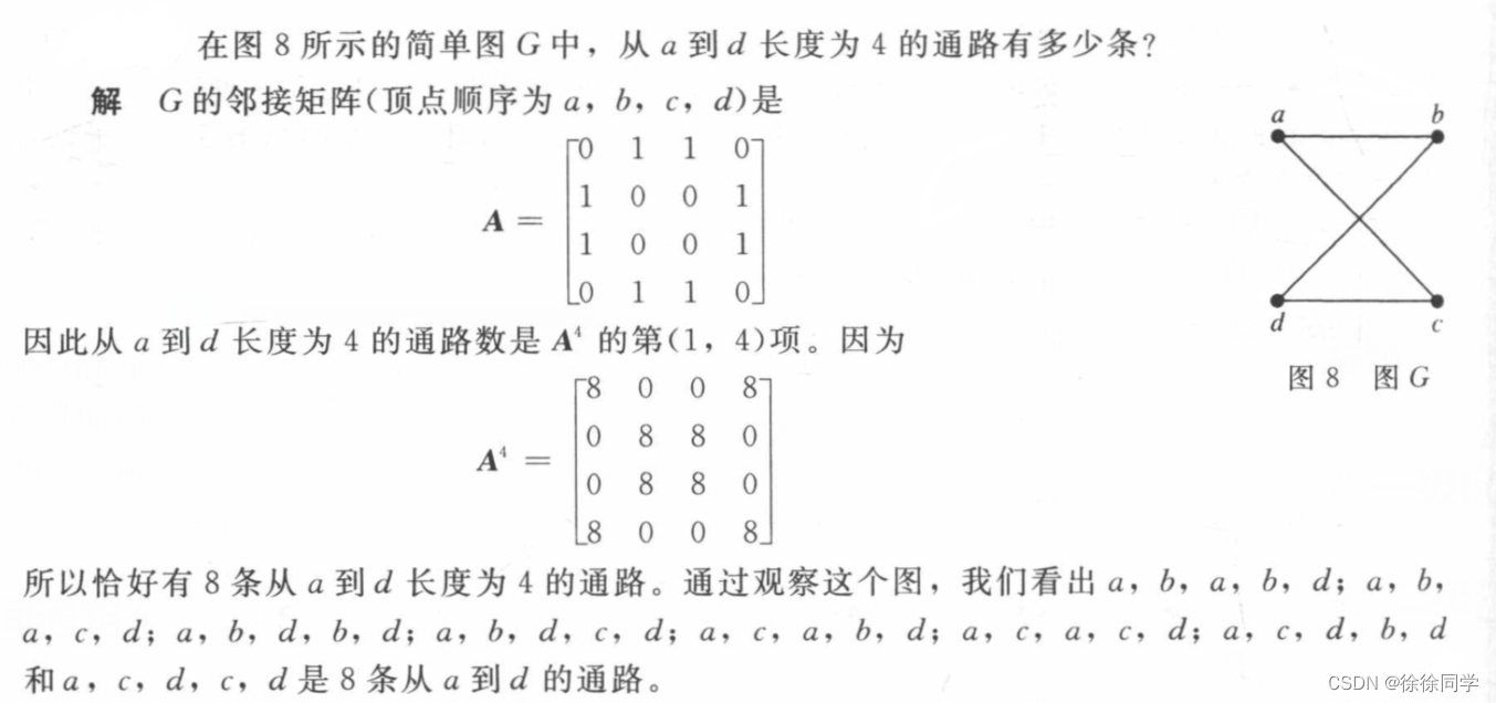 离散数学_十章-图 ( 5 )：连通性 - 下