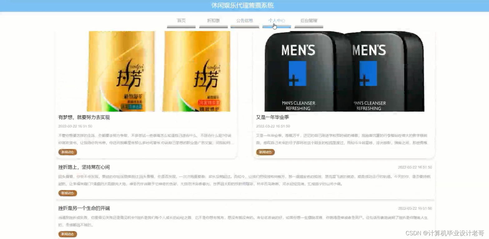 公告信息