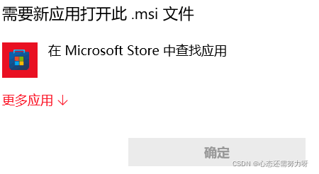 Windows 10怎样安装.msi文件？三分钟解决问题