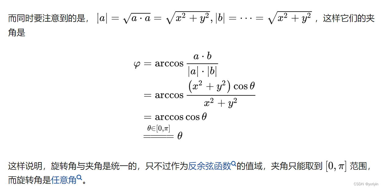 数学分析：多元微积分2