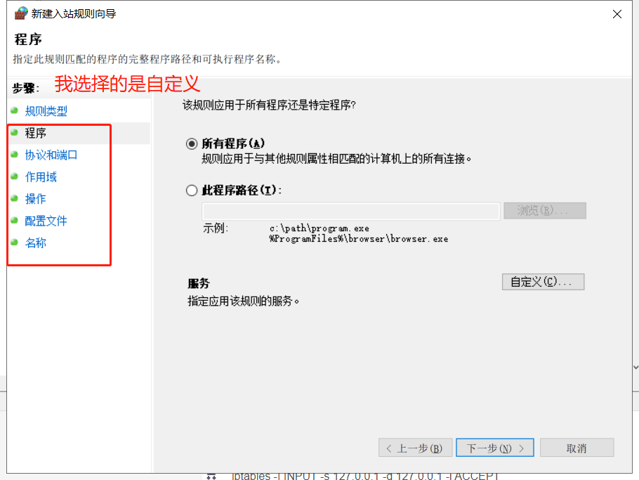 win与Linux的防火墙配置_windows iptablesCSDN博客