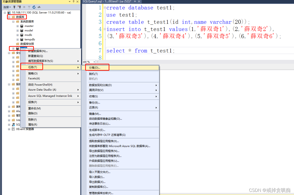 3.SQLSERVER数据库日志文件过大删除方法_sqlserver删除log文件-CSDN博客