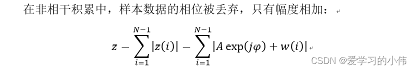 相参雷达（CSDN_0004_20220909）