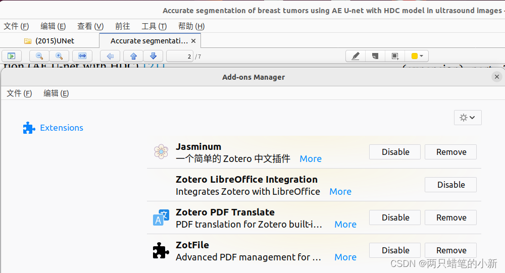 Zotero ubuntu2023安装 关联 ubuntu文献翻译