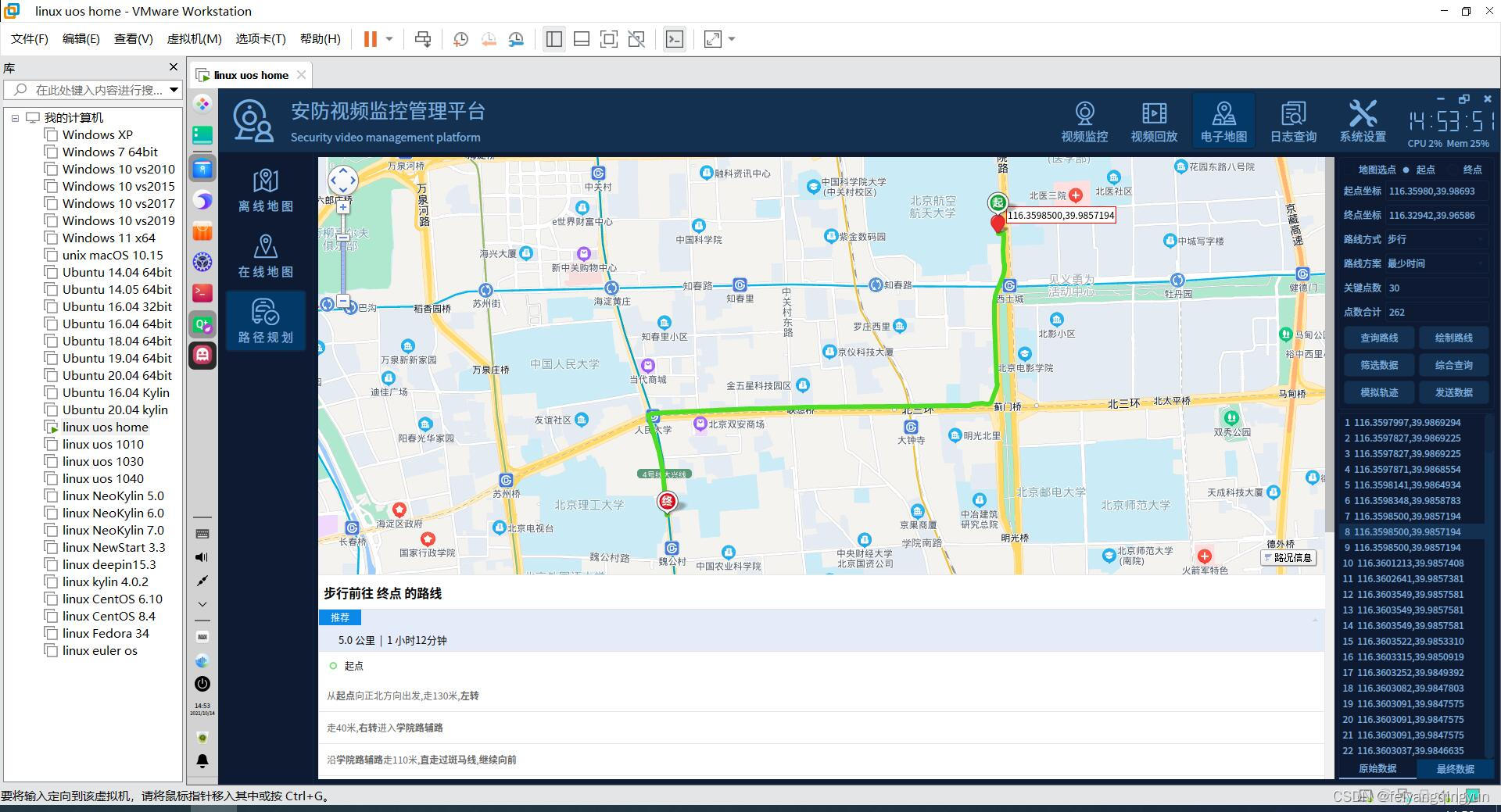 Qt编写地图综合应用57-跨平台（win、linux、mac、uos、kylin