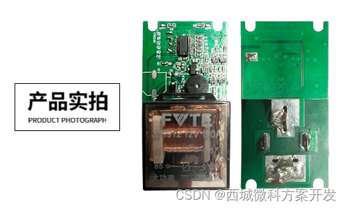 【PCBA方案】汽车应急启动电源打气泵方案