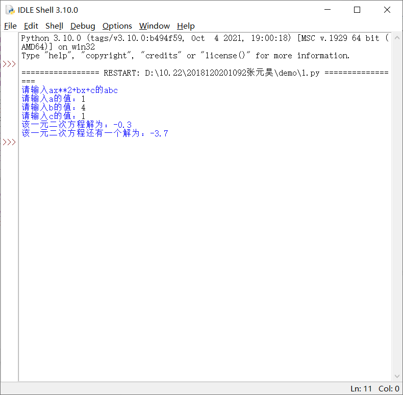 如何用python求一元二次方程的根 Gtxti的博客 Csdn博客 Python梯度下降法求一元二次方程的根