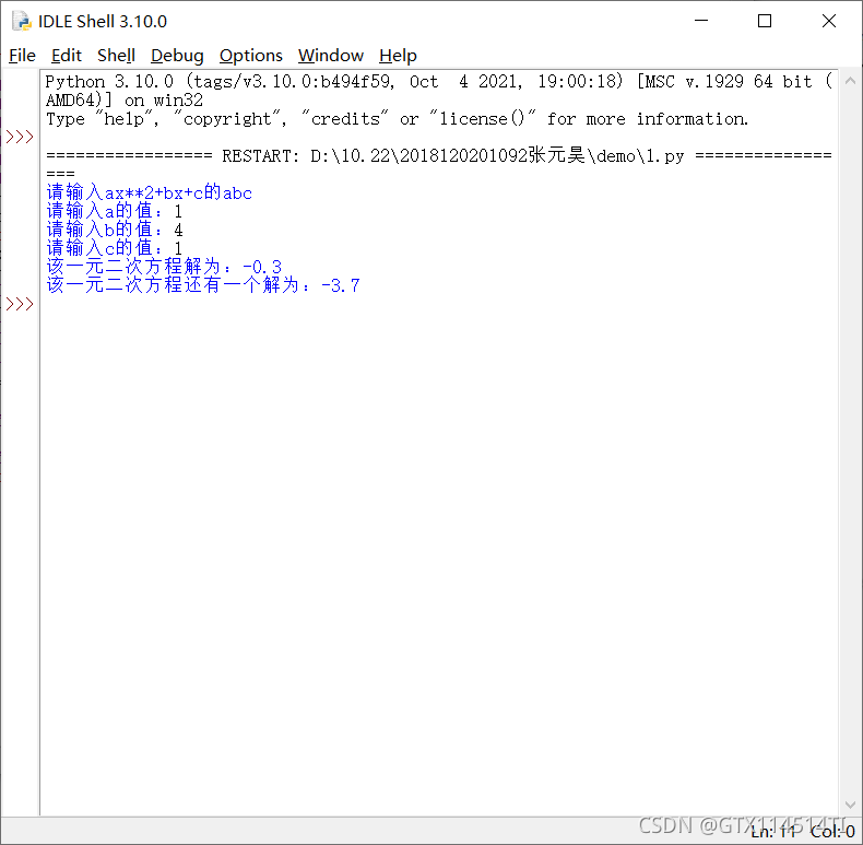 如何用python求一元二次方程的根 Gtxti的博客 Csdn博客 Python梯度下降法求一元二次方程的根 如何用python求一元二次方程的根 Gtxti的博客 Csdn博客 Python梯度下降法求一元二次方程的根