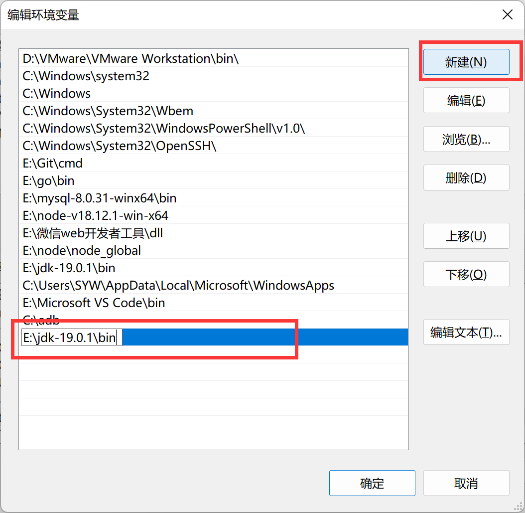 配置 Windows 系统环境变量