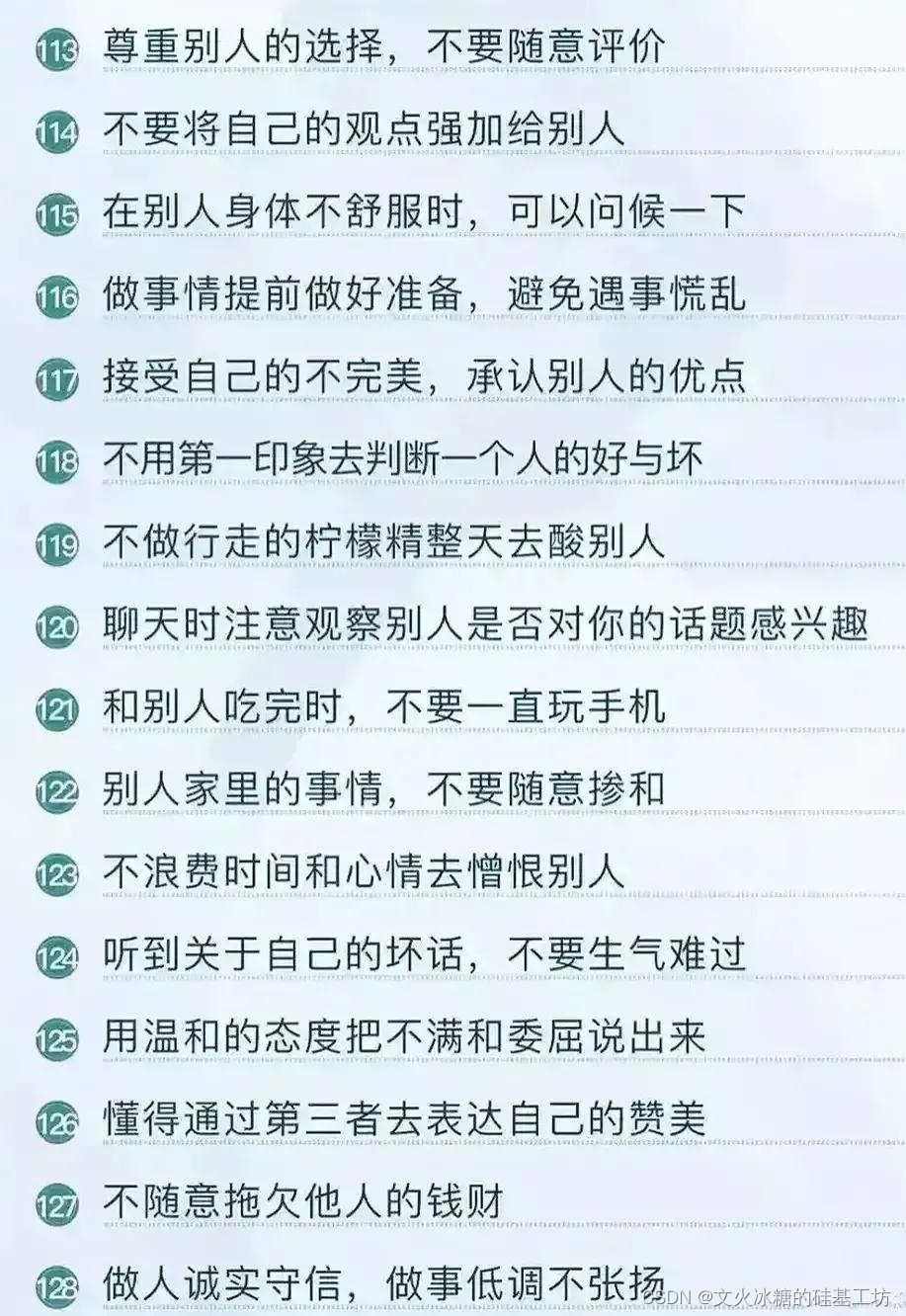 [管理与领导-107]：IT人看清职场中的隐性规则 - 4 - 职场话术：其实是同一个意思，只是换一种了说法，效果不同，小心被套路