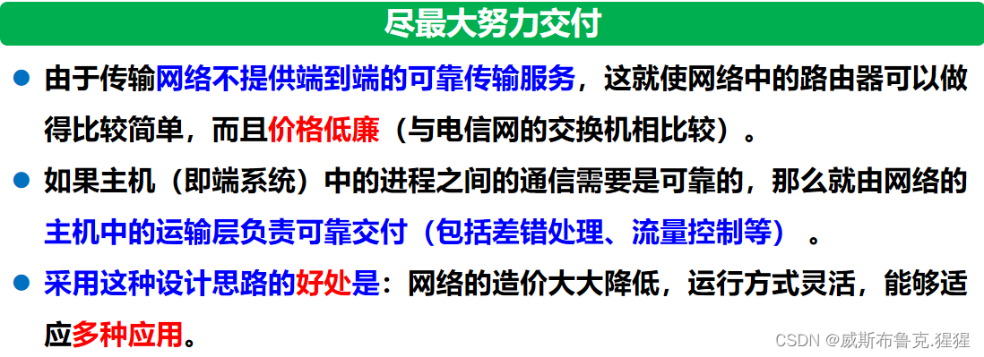 数据链路层及网络层协议要点