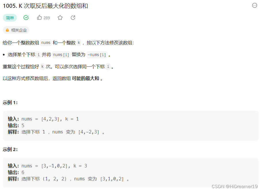 1005. K次取反后最大化的数组和