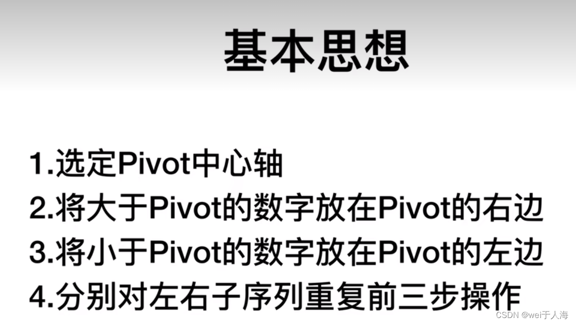 快速排序【2023年最新】