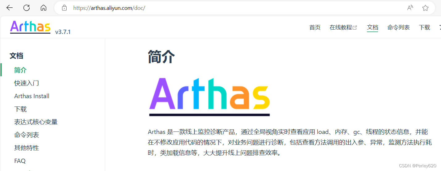 阿里云Arthas使用——通过watch命令查看类的返回值 & 捞数据出来