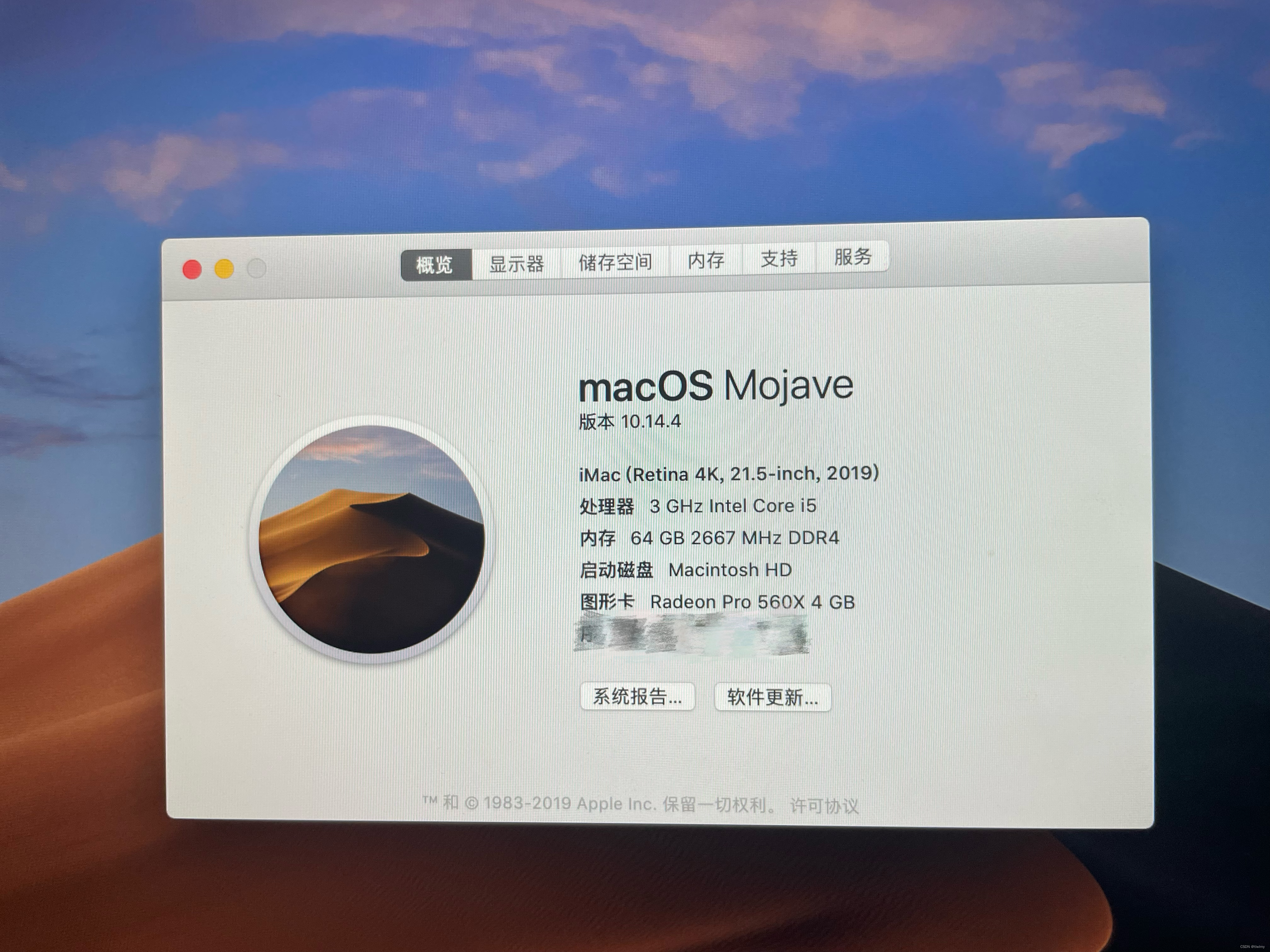 2019年 iMac 21.5寸升级内存条和硬盘