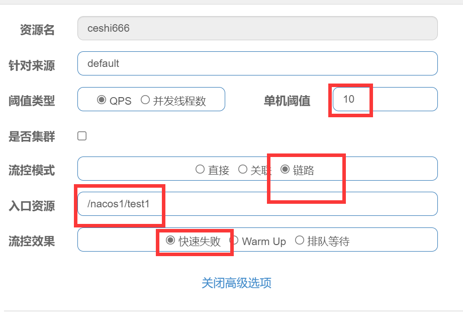 【七】SpringCloud Alibaba之整合Sentinel（实现流量控制2）