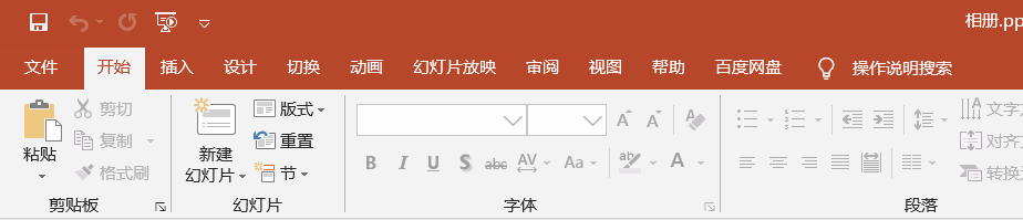 PPT制作相册视频