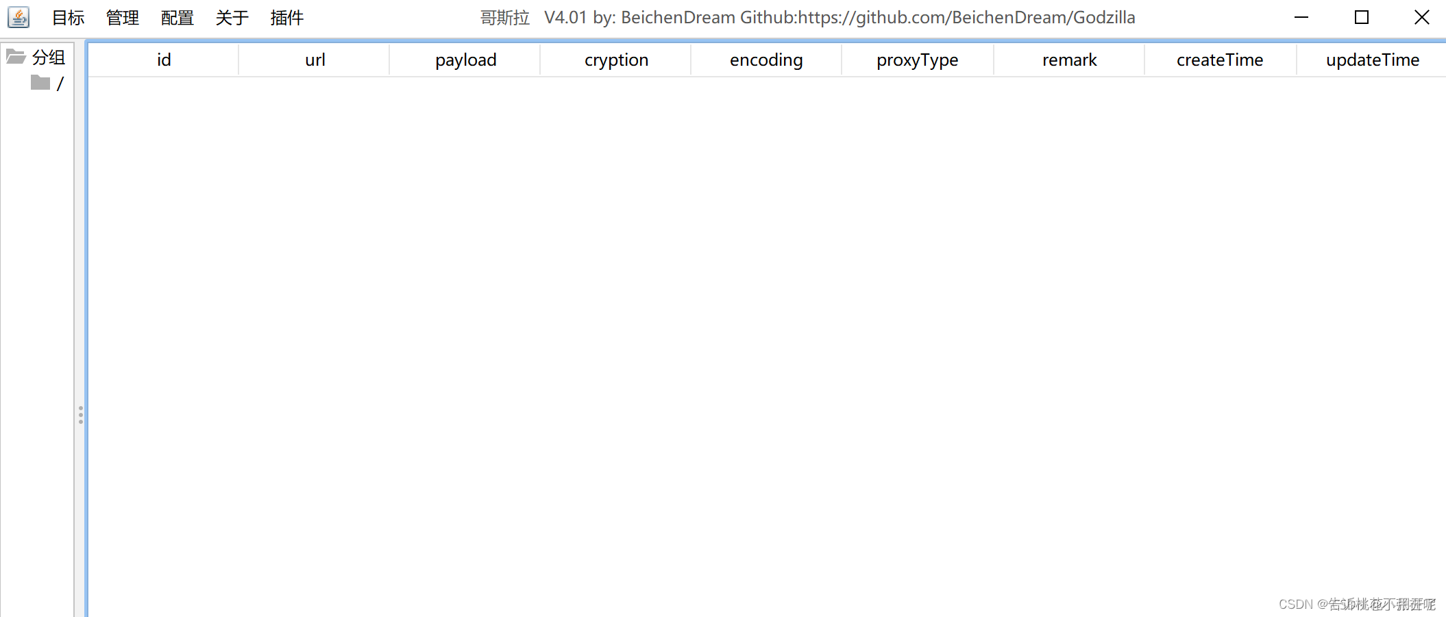 Godzilla Webshell 哥斯拉Godzilla webshell管理工具-CSDN博客