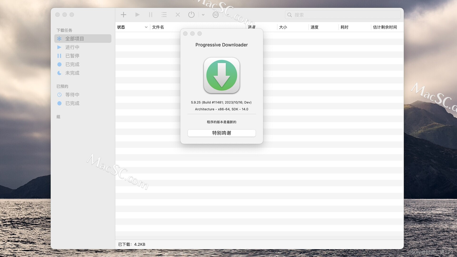 强大的下载管理器：Progressive Downloader for Mac