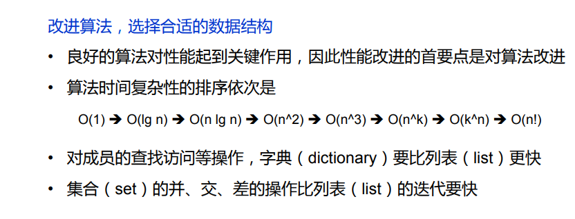 软件工程学习笔记（八）