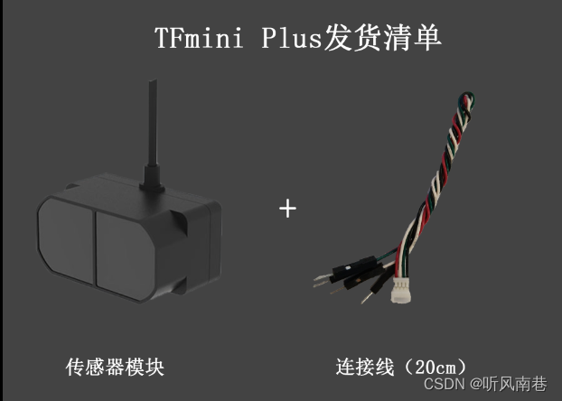 激光测距