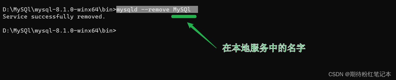 MySQL下载安装与配置以及卸载（最简单最详细的步骤）