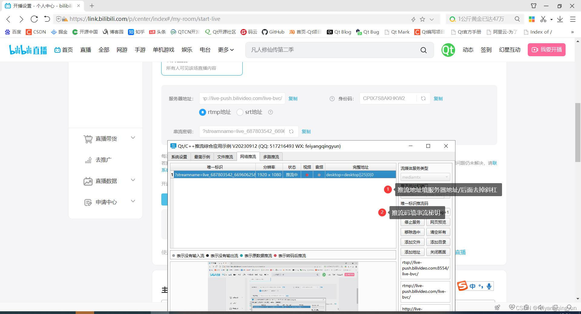 Qt/C++原创推流工具/支持多种流媒体服务/ZLMediaKit/srs/mediamtx等