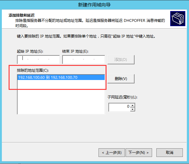 基於windowsserver2012實現模擬ad服務器分發ip地址