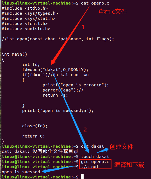 linux的open close函数